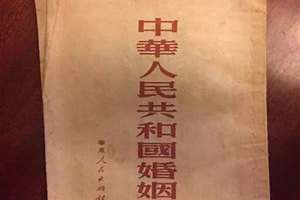 1950年婚姻法的内容(1950年《婚姻法》)