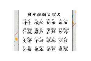 繁体字十六画的起名吉利字(十六画的起名吉利字)