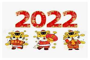 2022年虎年吉祥物名字(2022年虎年吉祥物)