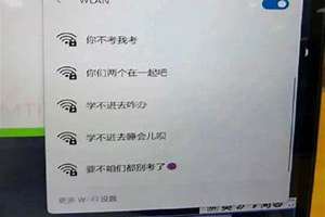 wifi起名英文(wifi起名)