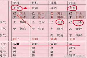 女命八字七杀多而且旺的实例(女命八字七杀多)