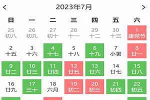 农历十月搬新家黄道吉日2020年是哪天(农历十月搬新家黄道吉日2020年)