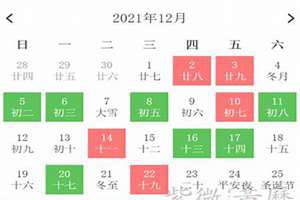 2020年12月 搬家吉日(2020年12月搬家的吉利日子)