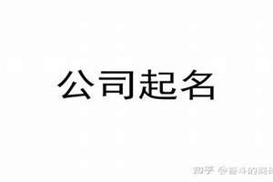 商标如何起名字(商标如何起名)