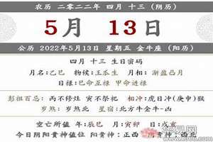 2022年农历四月黄道吉日搬家(2022年农历四月黄道吉日)