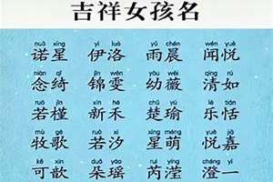 姓付起名字大全男孩(姓付起名)