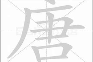 唐怎么起名字好听女孩两个字(唐怎么起名字)