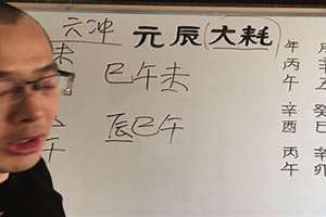 八字大耗的查法(八字大耗)