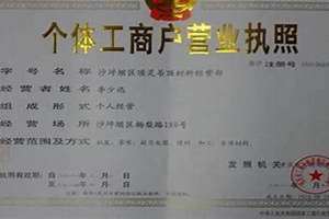 个体工商户起名字有什么规定(个体工商户起名字)