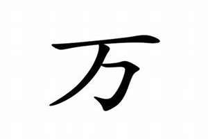 万起名字女孩(万起名)