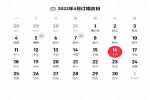 2022年4月哪天出生好(2022年4月出生吉日)