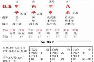 八字交运怎么算的(八字交运时间怎么算)