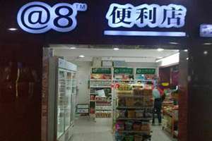 便利店起名字哪个最顺最招财(便利店起名字)