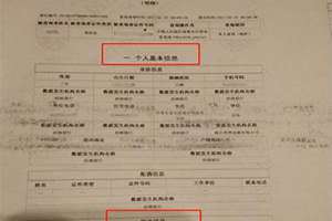 个人征信婚姻状况和民政局同步么(个人征信婚姻状况)