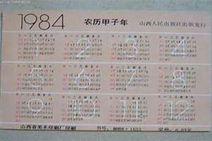 1984年多大了今年2024(1984年多大)