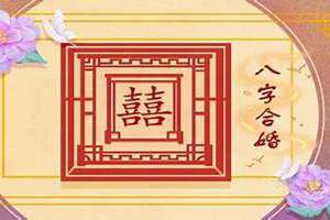 妻貌美的八字命理(八字美妻)