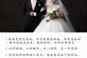 婚姻文案短句干净治愈(但婚姻文案)