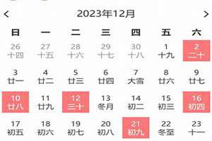 2020年4月18号日子好不好(2020年4月18号是黄道吉日吗)