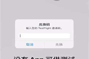 兑换码蛋仔派对(兑换码testflight)