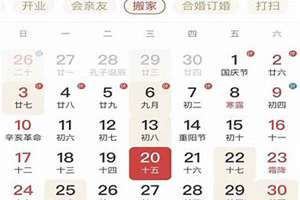 十一月搬家黄道吉日2023年属龙和蛇(十一月搬家黄道吉日2020)