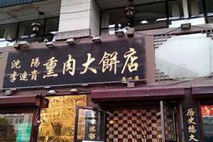 大饼店起名字大全集(大饼店起名)