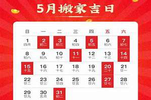 3月份哪天搬家好?(三月份哪天搬家好日子)