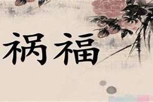 八字带头的祝福语(八字带头)