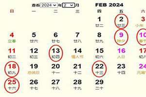 2021年农历二月结婚黄道吉日一览表(2021年农历二月结婚黄道吉日)