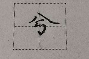 八字起名笔画是根据康熙字典吗(八字起名笔画)