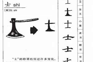 士字起名大全女孩名字(士字起名)