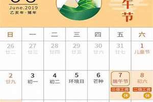 2019年放假时间表全年(2019年放假安排)