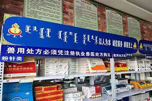 兽药店起名大全集(兽药店起名)