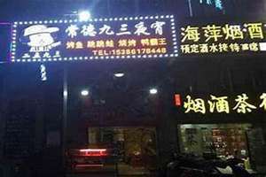 宵夜店取名字(宵夜店起名大全)