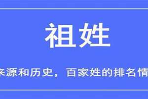 姓祖起名字女孩三个字(姓祖起名字)