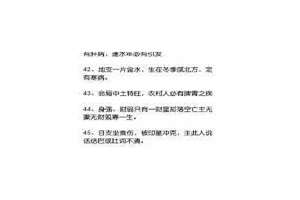 八字绝密知识丁火算命(八字绝密知识)