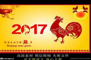 2017鸡年宝宝取名最佳用字(2017鸡年起名大全)