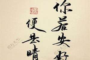 八字美言几句(八字美言)