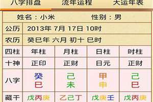 八字算命解说大全(八字算命解说)