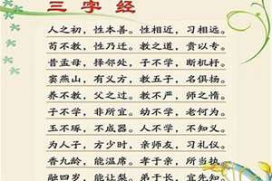 三字经起名字女孩(三字经起名)