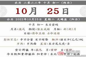 2022年10月5日是结婚吉日吗(2022年10月5号结婚是吉日吗)