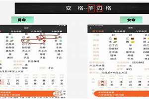 变格八字的人多吗(变格八字)