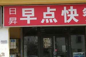 大v店是干什么的(大v店店铺名起名字)