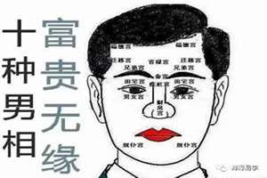 五种男人最好面相是什么(五种男人最好面相)