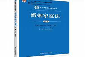 婚姻家庭法试题及答案电大(2014婚姻家庭法学电大)