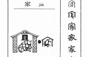 以家字起名该怎么起好听的名字(以家字起名)