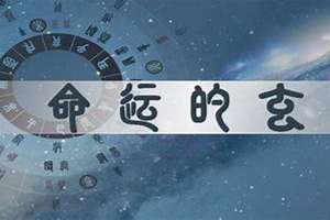 生辰八字指的哪八个字(八字指啥)