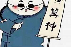 最贱的八字(八字很贱)