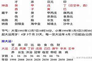 八字有气和无气怎么判断(八字有气)