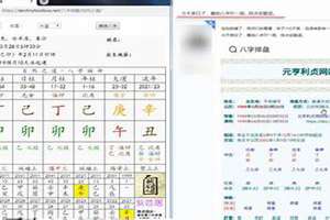 八字速断秘籍(八字速断诀)