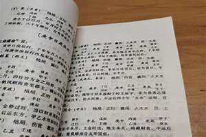 八字命理例题解析(八字例题解)